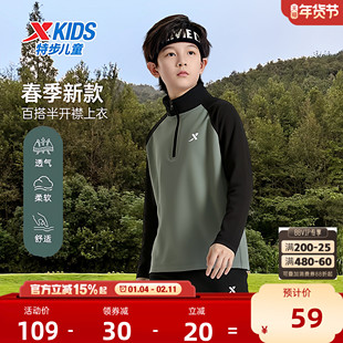 特步童装秋冬内搭儿童打底衫男童加绒卫衣中大童半拉链长袖T上衣