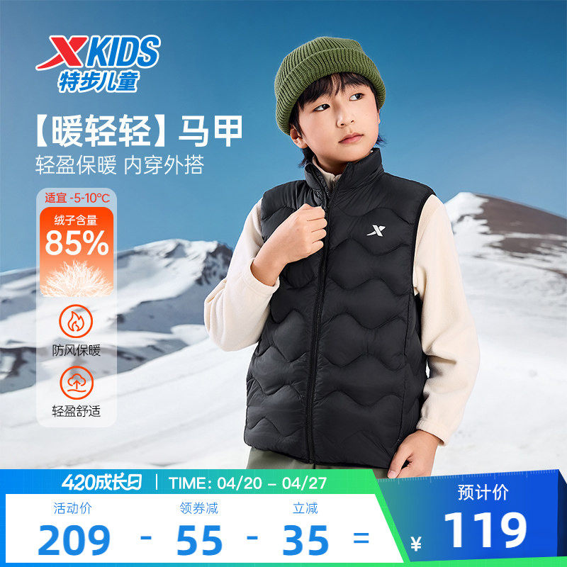 特步儿童羽绒服马甲男童童装2026年秋冬新款大童保暖外套马夹冬装