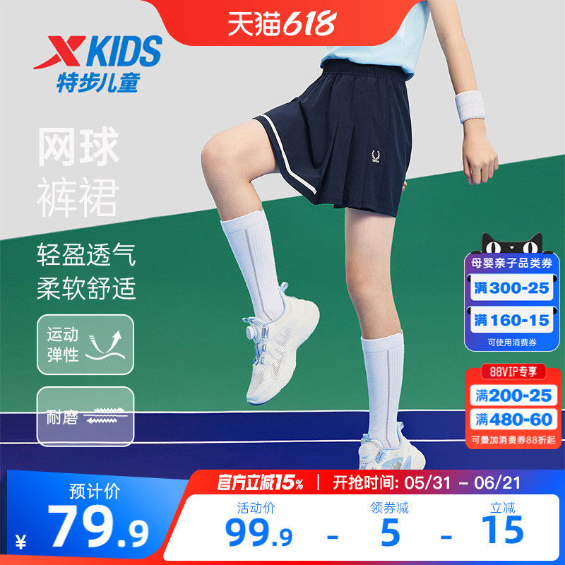 特步童装女童网球裤裙儿童耐磨短裙2026夏季新款学生运动裙子夏装