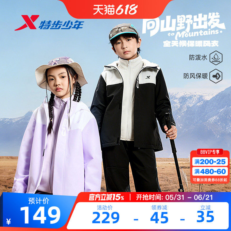 特步童装儿童外套男童2026新款春季户外摇粒绒青少年风衣男孩防风