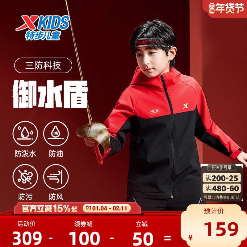 特步童装儿童外套男童冬季新款户外风衣运动服中大童防风摇粒绒男