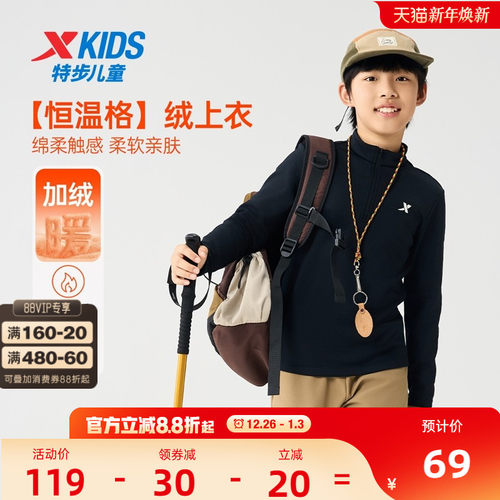 特步童装2025年秋冬男童长袖T恤儿童加绒上衣中大童运动半开襟长t