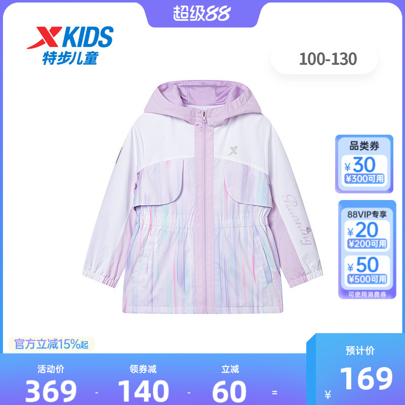 【商场同款】特步童装2025年女童春春季保暖风衣儿童运动连帽外套