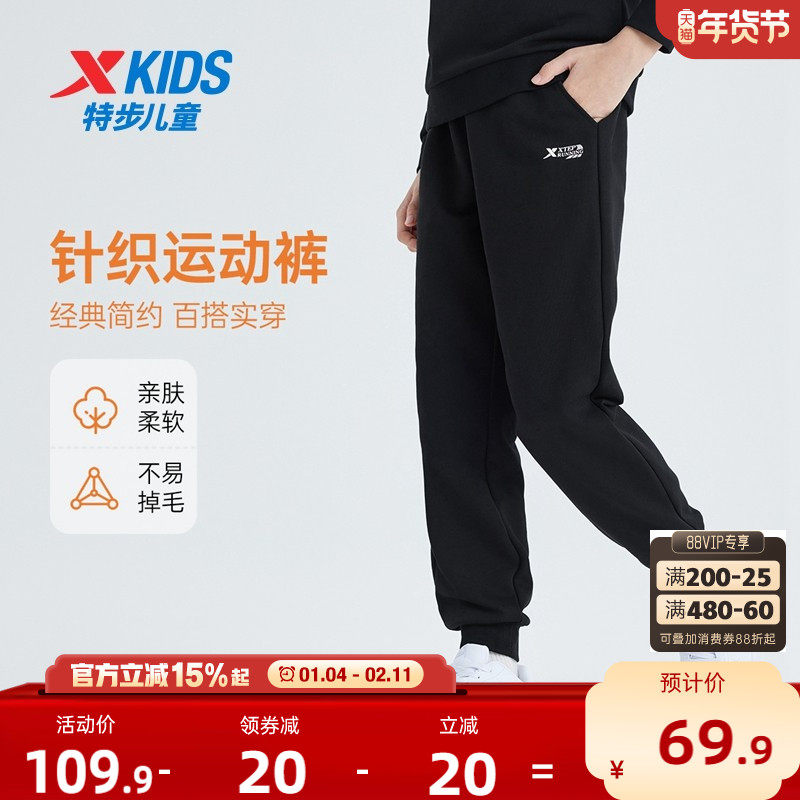 特步童装男童秋冬款运动裤2026年新款儿童休闲裤子中大童卫裤冬装