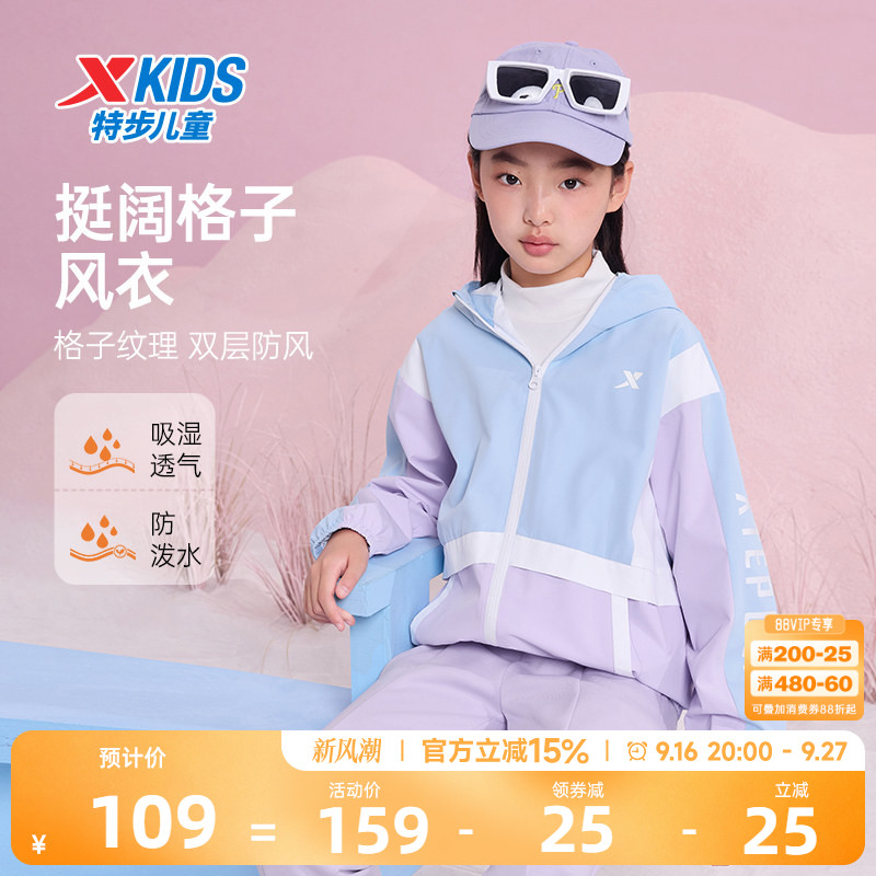 特步童装儿童运动外套女童2026春夏新款薄款风衣男童夏季运动上衣图片