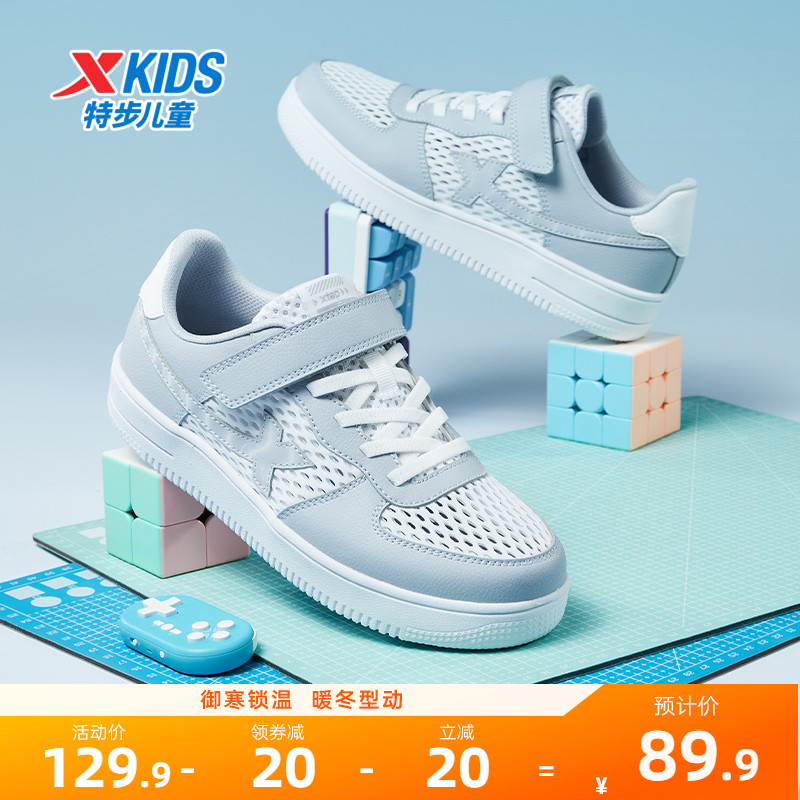 儿童特步休闲板鞋校园小白鞋