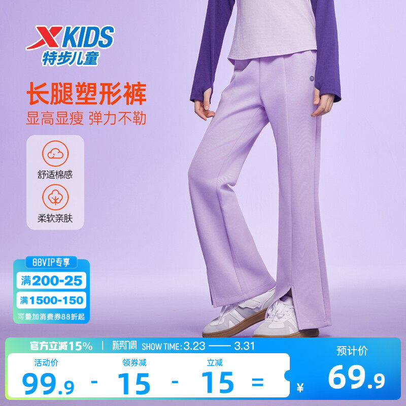特步童装2026春秋新款儿童运动长裤女童大童保暖喇叭裤休闲裤子