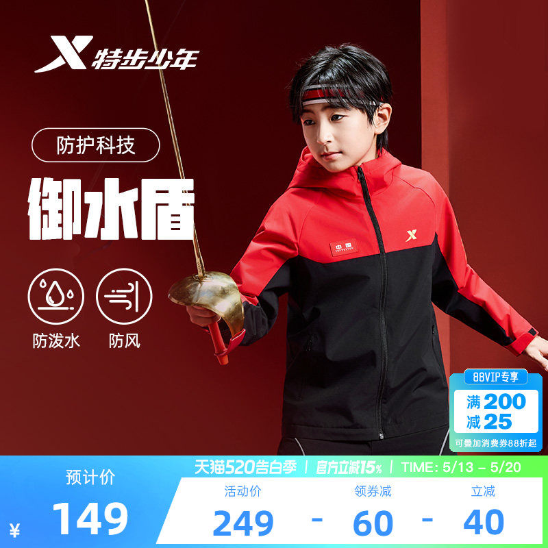 特步童装儿童男童加厚款外套2026冬季新款防风运动风衣冬装男孩子