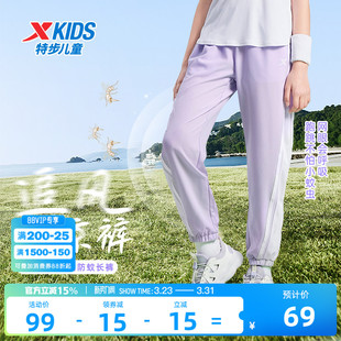 特步童装女童速干裤子薄款长裤2026夏季新款儿童防蚊裤运动裤夏装