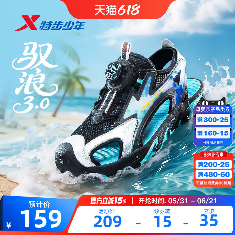 特步儿童2026夏季新款男童旋钮扣凉鞋中大童包头凉鞋软底防滑鞋子