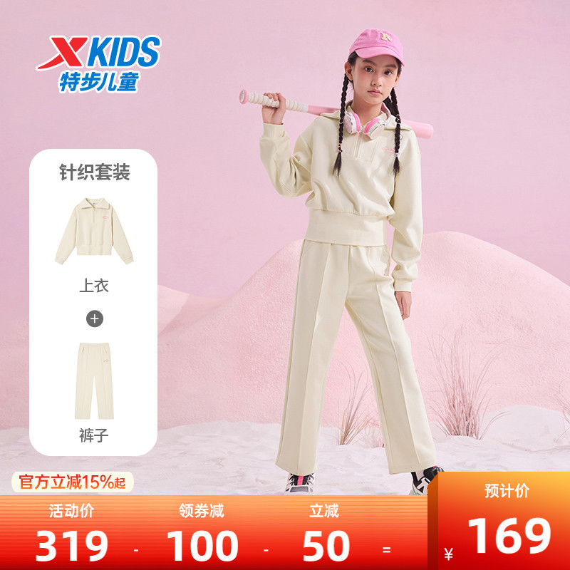 特步童装运动套装女童秋装2025年春季款女童套装卫衣长裤两件套