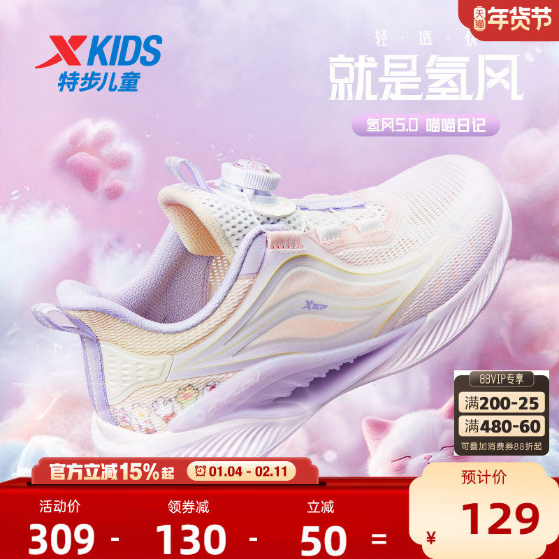 氢风5.0特步儿童跑步鞋春季新款女童宝宝运动鞋旋纽扣透气鞋子