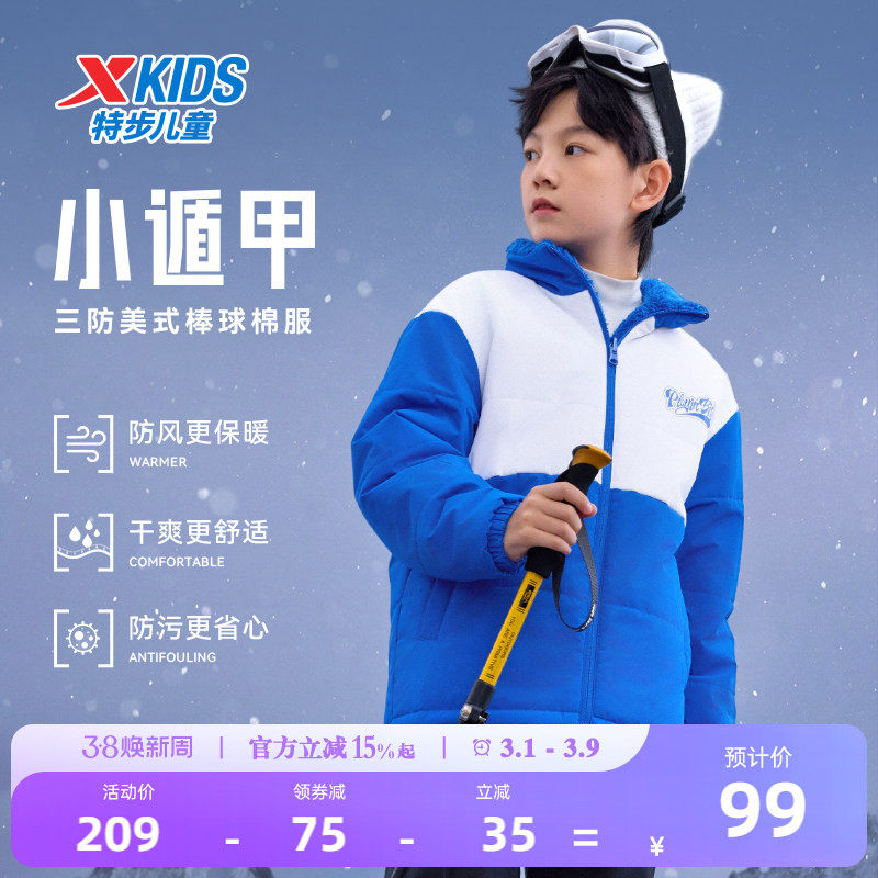 特步童装男童两面穿外套2026秋冬新款儿童保暖棉服中大童三防秋装