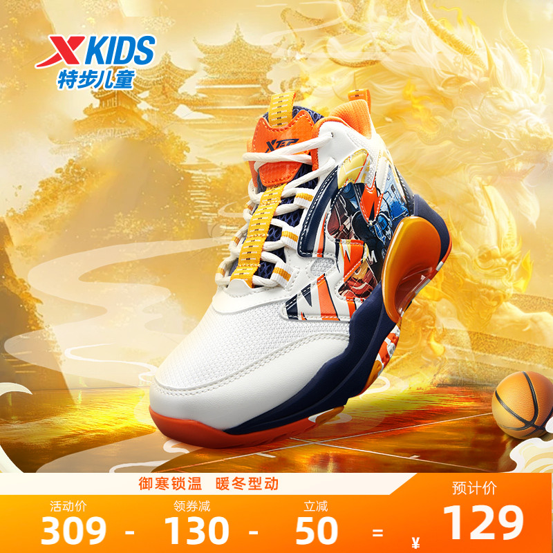 特步童鞋儿童篮球鞋男童鞋子青少年夏季新款小学生球鞋男孩运动鞋