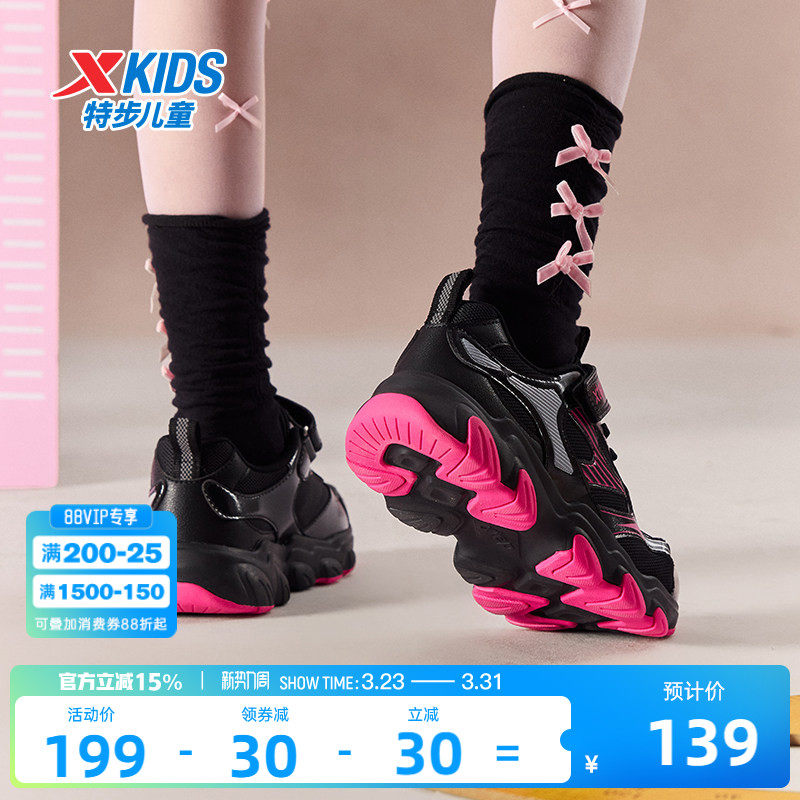 星辰｜特步童鞋春季新款女童防滑休闲运动鞋中大童透气学生跑步鞋