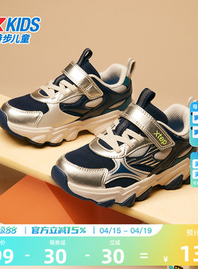 星辰｜特步童鞋春季新款男童儿童鞋防滑运动鞋网面休闲鞋男孩鞋子