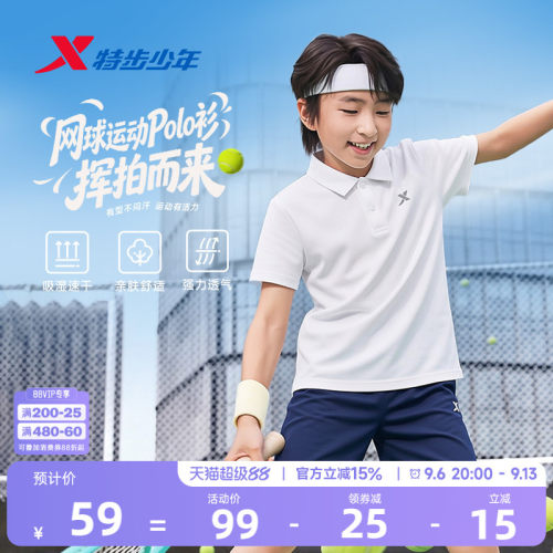 特步童装男童短袖POLO衫
