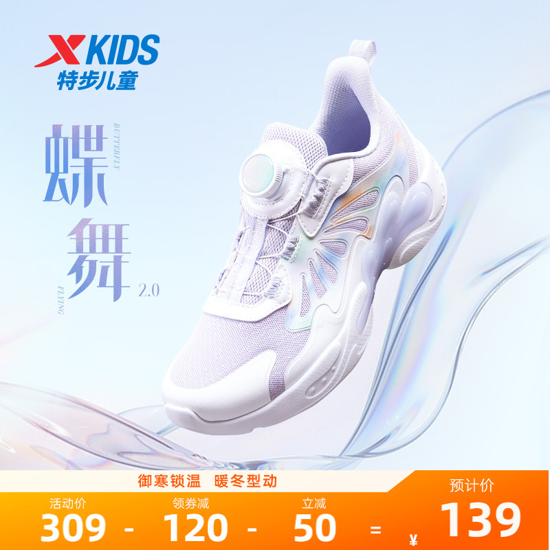 2025女童鞋特步透气休闲