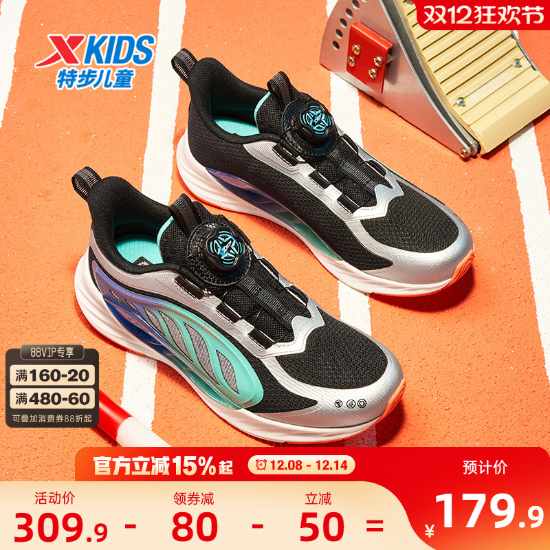 【氢风8.0护足跑鞋】特步儿童运动鞋男童跑鞋旋转纽扣女童鞋子