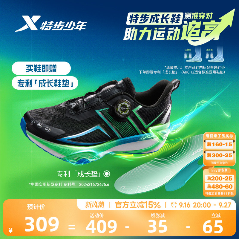 【A+成长鞋 2.0PRO】特步青少年跑步鞋男童透气宽楦官方运动鞋