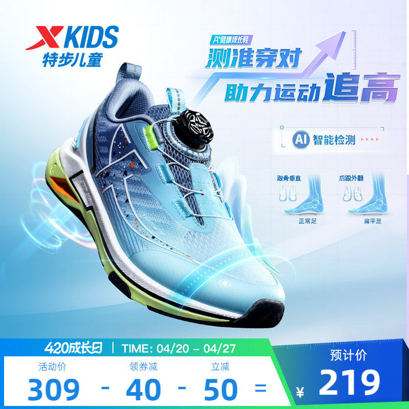 特步男童鞋儿童运动鞋夏季新款网面透气凉鞋中大童学生缓震跑步鞋