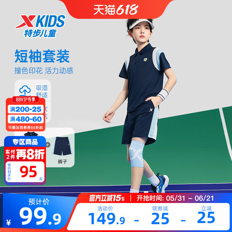 特步童装儿童运动套装男童2026夏季新款运动POLO领短袖短裤2件套