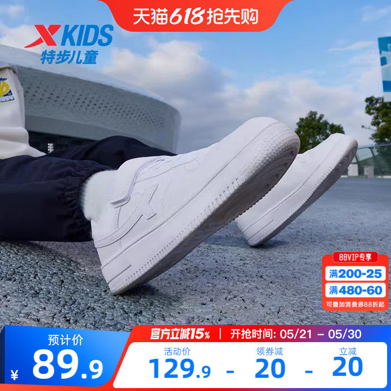 特步童鞋夏季小白鞋儿童运动鞋板鞋休闲跑鞋白色鞋子加绒透气女童