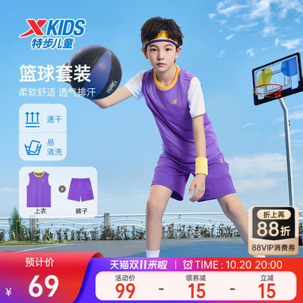 特步童装儿童篮球比赛套装男童夏季速干背心套装球衣运动服两件套