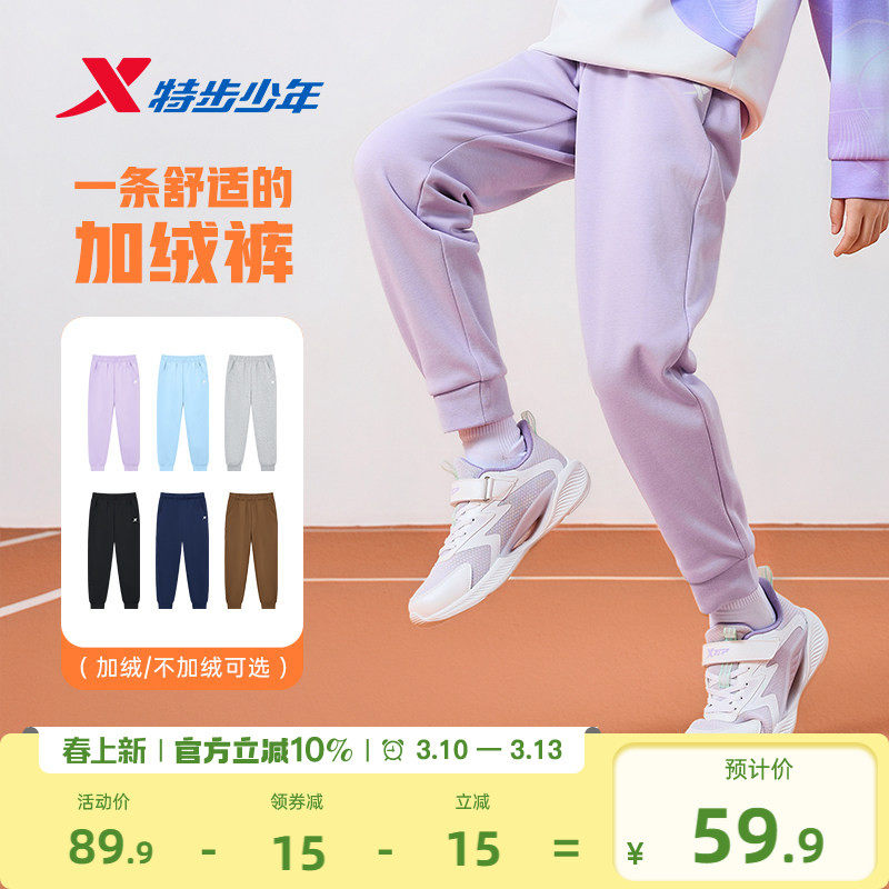 特步童装女童长裤儿童运动裤2026年春秋新款大童防蚊裤子春装卫裤