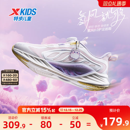 氢风8.0特步儿童跑步鞋网面女童宝宝运动鞋旋转纽扣保暖女孩鞋子