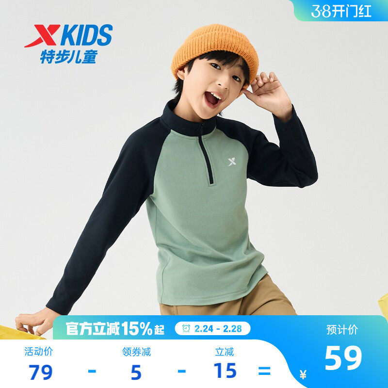 特步童装秋季儿童德绒打底衫男童加绒卫衣中大童半拉链户外长袖T