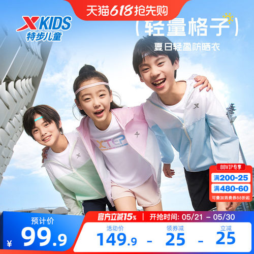 男童防晒衣皮肤衣运动外套