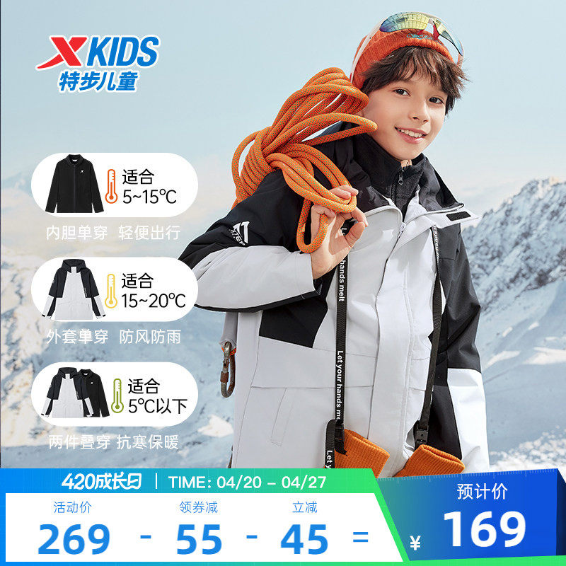 特步童装男童三合一外套2026秋冬季新款摇粒绒两件套防风户外服男