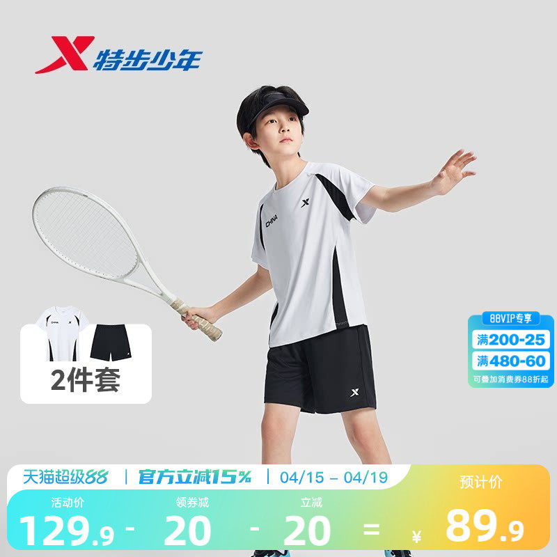 特步童装夏季新款男童吸湿速干圆领T恤短袖短裤女童套装运动弹力