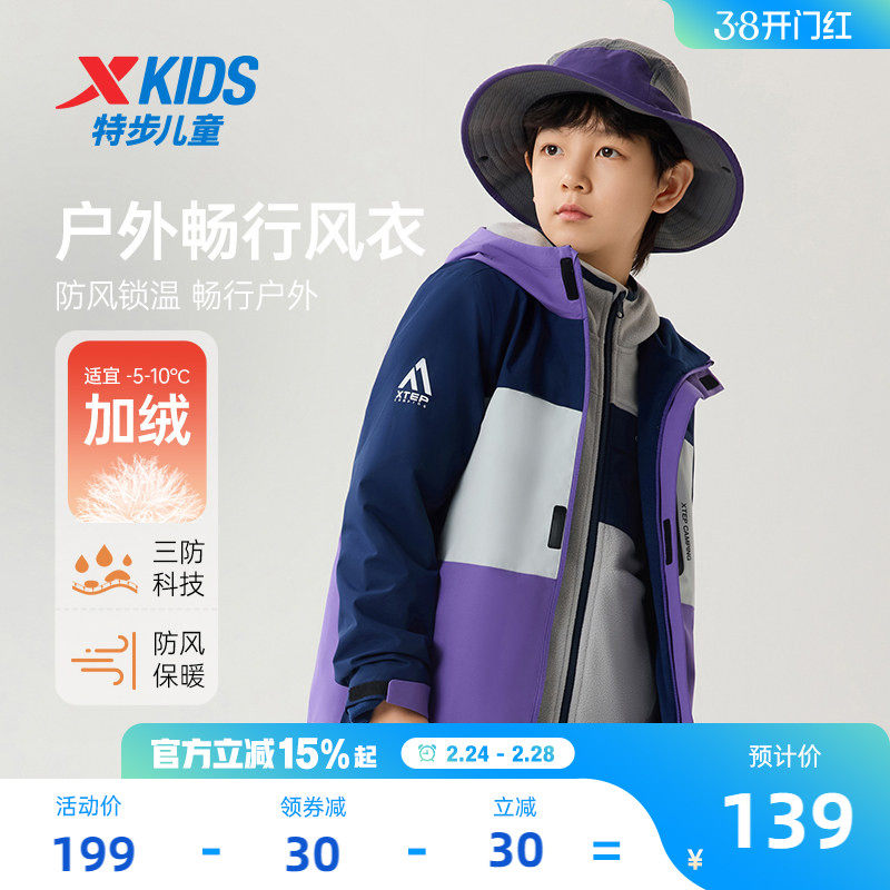 特步童装儿童厚外套2026冬季新款女童外套保暖风衣运动防风冬装男