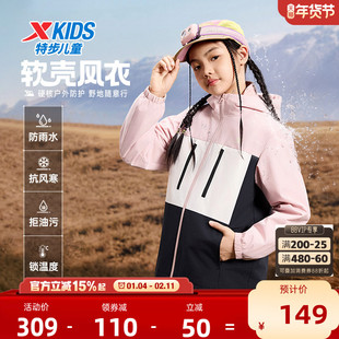 特步童装儿童外套女童2026秋季新款防风摇粒绒户外加厚冬装上衣女