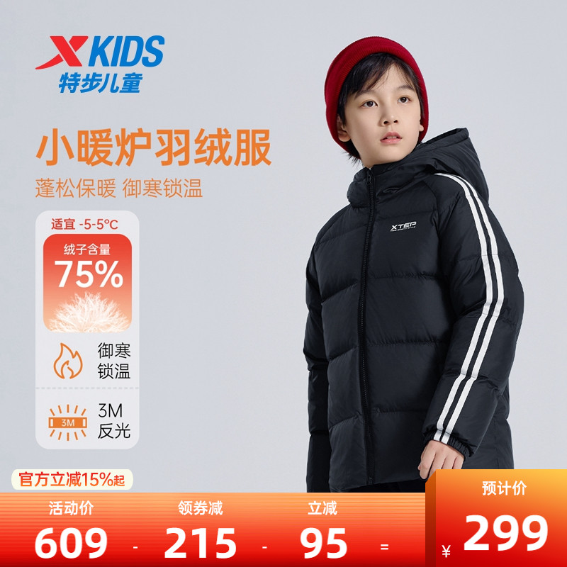特步童装儿童厚款条纹羽绒服2025秋冬季新款男童保暖外套大童衣服
