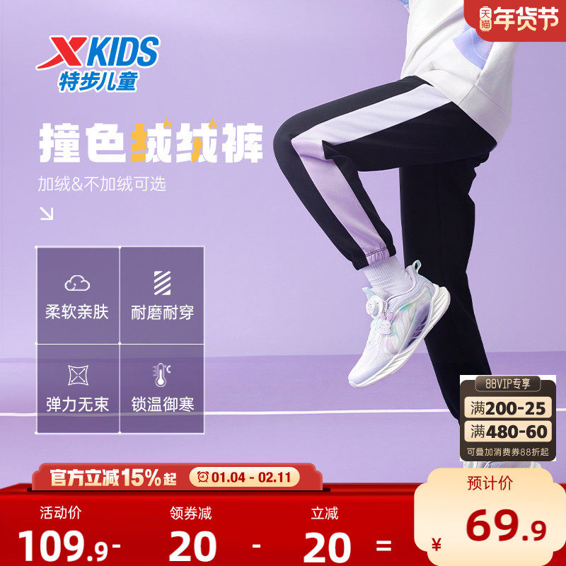 特步童装女童拼接长裤儿童运动裤2025秋冬季大童加绒卫裤冬装裤子