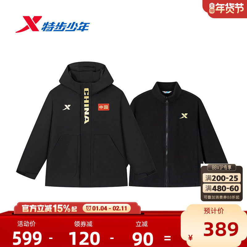 【商场同款】特步童装加绒三合一儿童外套男童冬季新款保暖上衣男,童装/婴儿装/亲子装,普通外套,淘宝优惠券,粉丝福利购,淘宝优惠卷