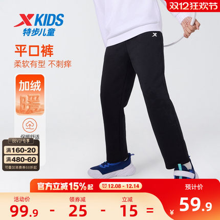 特步童装儿童裤子男童直筒运动裤2025秋冬新款大童卫裤加绒裤长裤