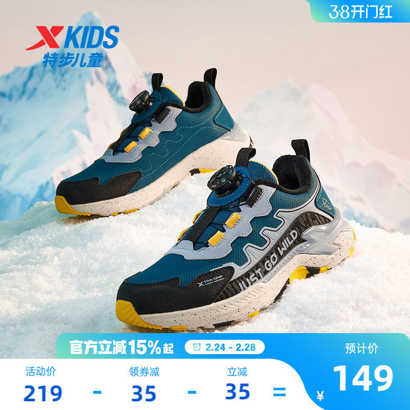 特步儿童2026冬款新款男童鞋运动鞋加绒二棉户外保暖棉鞋防滑鞋子