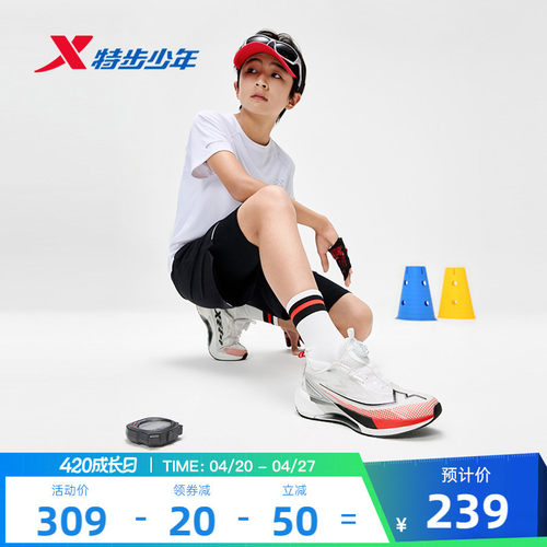 氘风2.0|特步青少年跑步鞋体考体测竞速训练鞋儿童运动鞋男童鞋子