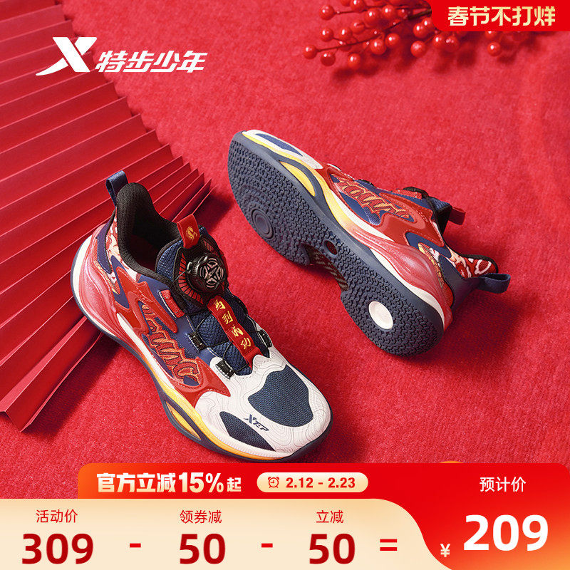 猎鹰1.0|特步童鞋儿童新年款运动鞋男童旋钮扣耐磨篮球鞋红色球鞋