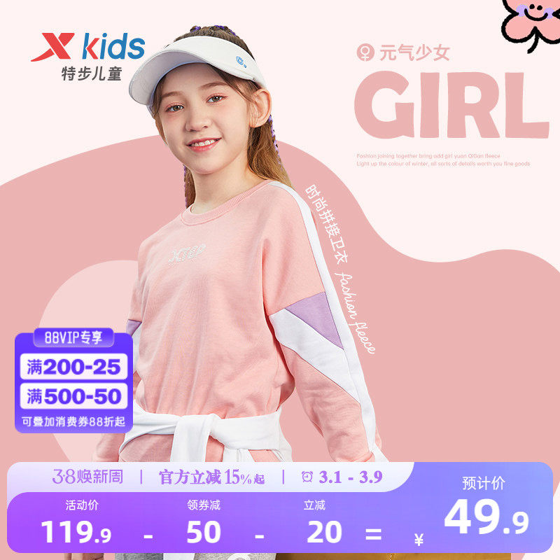 特步童装女童加绒卫衣儿童2026春季新款拼接大童长袖圆领上衣衣服