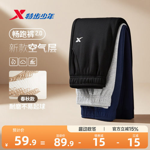 特步儿童春秋款运动裤子