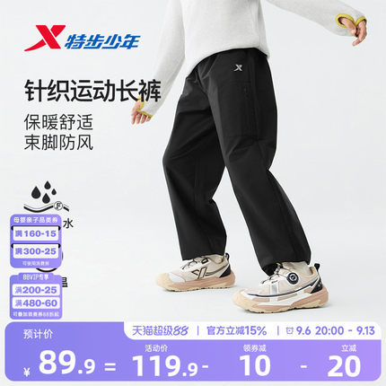 特步儿童户外运动裤男童童装2026年秋季新款男孩裤子青少年运动裤