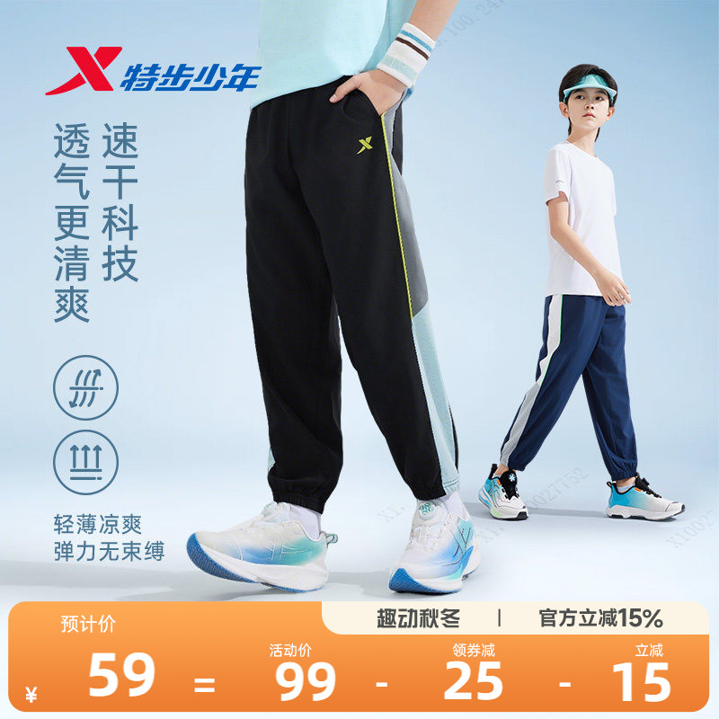 特步童装儿童速干运动裤男童裤子2026秋季新款大童防蚊裤长裤秋装										