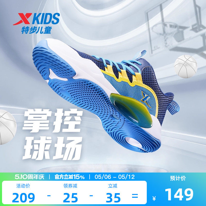 特步儿童篮球鞋2026年夏季新款男童鞋网面透气运动鞋男孩球鞋跑鞋