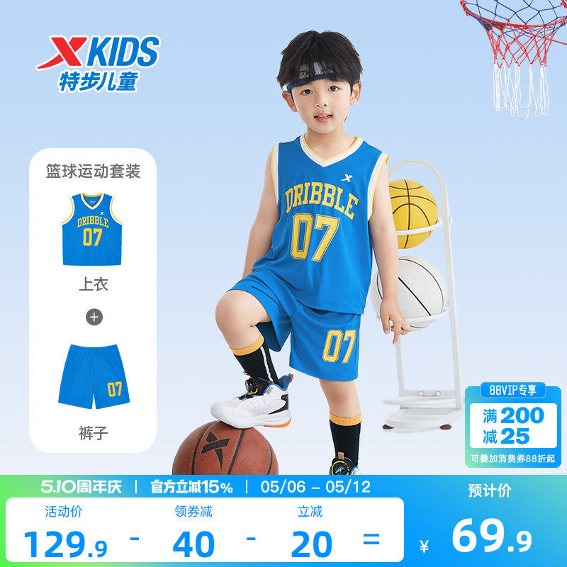 特步童装儿童篮球服套装2026年夏季新款背心短裤运动服速干夏装薄