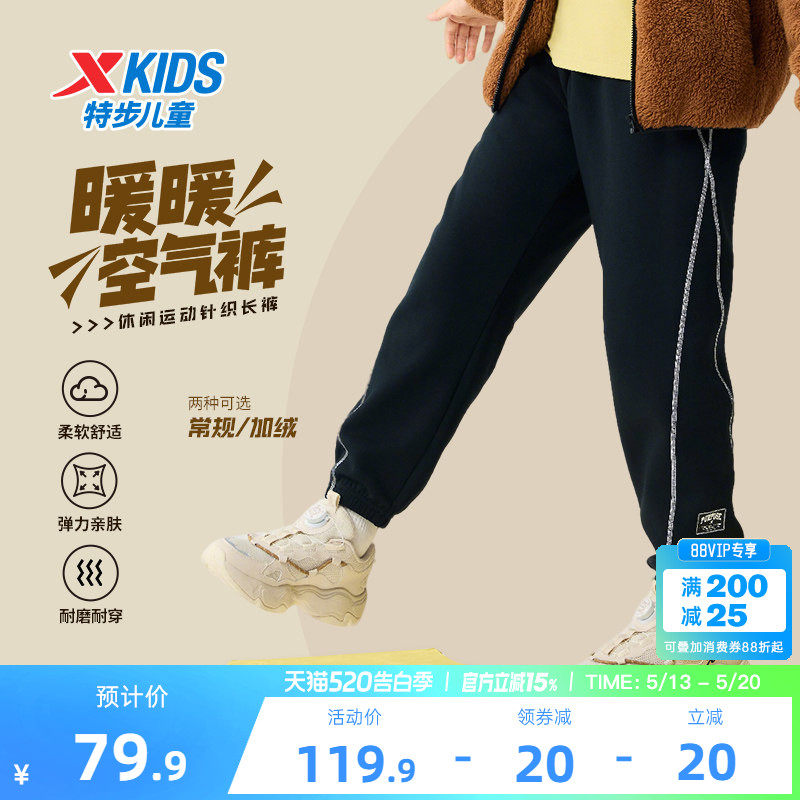 特步童装儿童运动裤2026年春秋款男童长裤青少年大童防蚊裤子春装